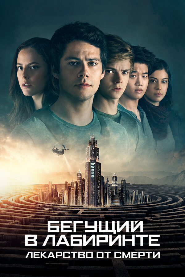 Постер фильма